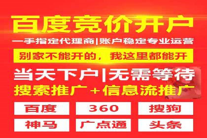 如何成功办理百度推广账户案例分析